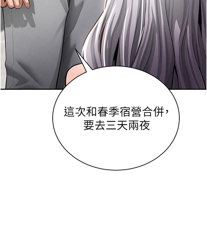 [韩国漫画] 私密视角 剧情,熟女人妻#[153P]-73