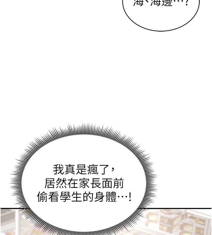 [韩国漫画] 私密视角 剧情,熟女人妻#[153P]-80