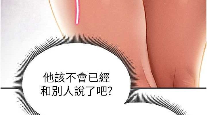 [韩国漫画] 私密视角 剧情,熟女人妻#[155P]-114