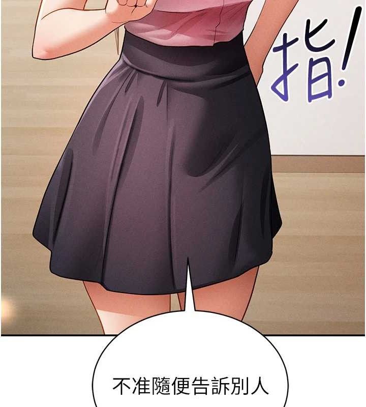 [韩国漫画] 私密视角 剧情,熟女人妻#[155P]-138