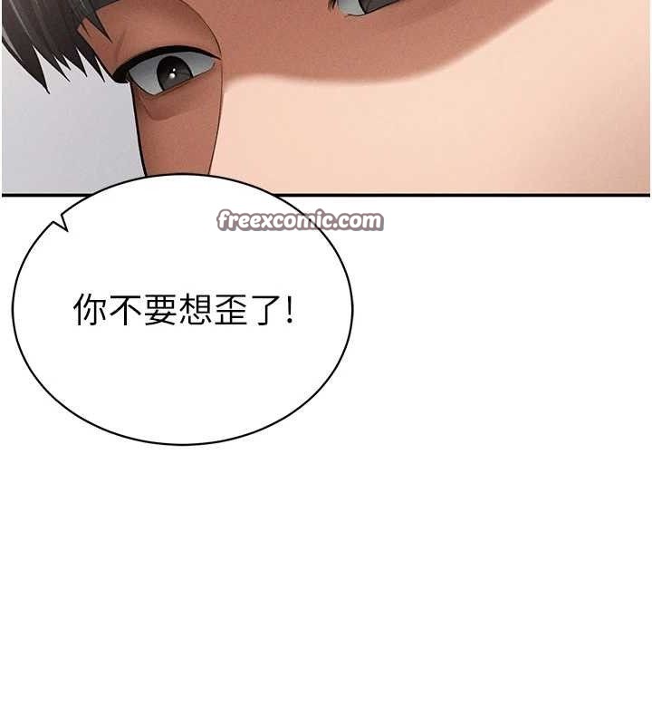 [韩国漫画] 私密视角 剧情,熟女人妻#[155P]-140