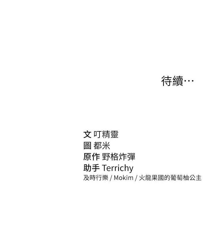 [韩国漫画] 私密视角 剧情,熟女人妻#[155P]-155