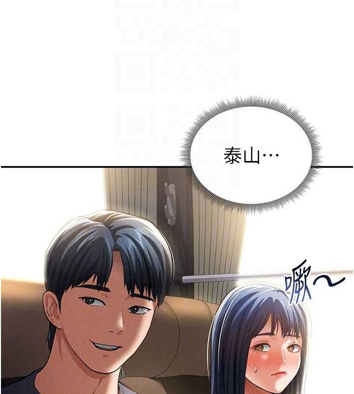 [韩国漫画] 私密视角 剧情,熟女人妻#[155P]-20