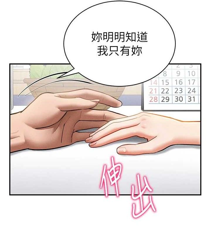 [韩国漫画] 私密视角 剧情,熟女人妻#[155P]-7