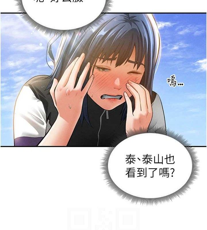 [韩国漫画] 私密视角 剧情,熟女人妻#[155P]-73