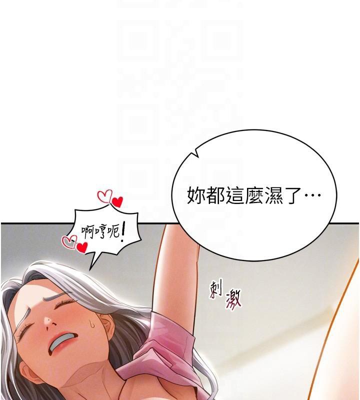 [韩国漫画] 私密视角 剧情,熟女人妻#[156P]-114