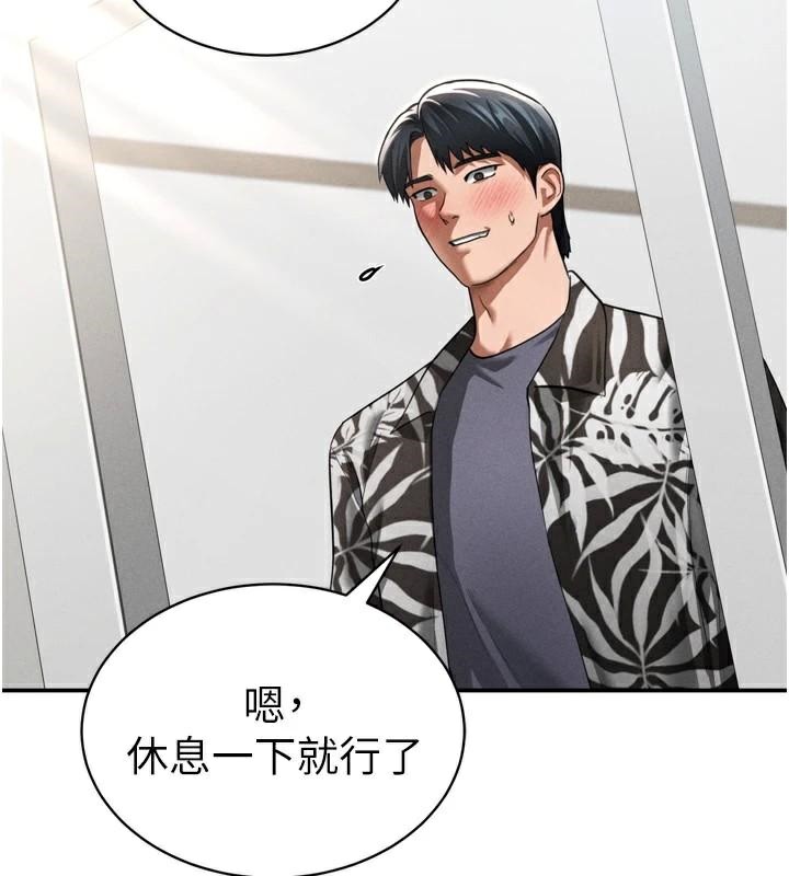 [韩国漫画] 私密视角 剧情,熟女人妻#[156P]-140