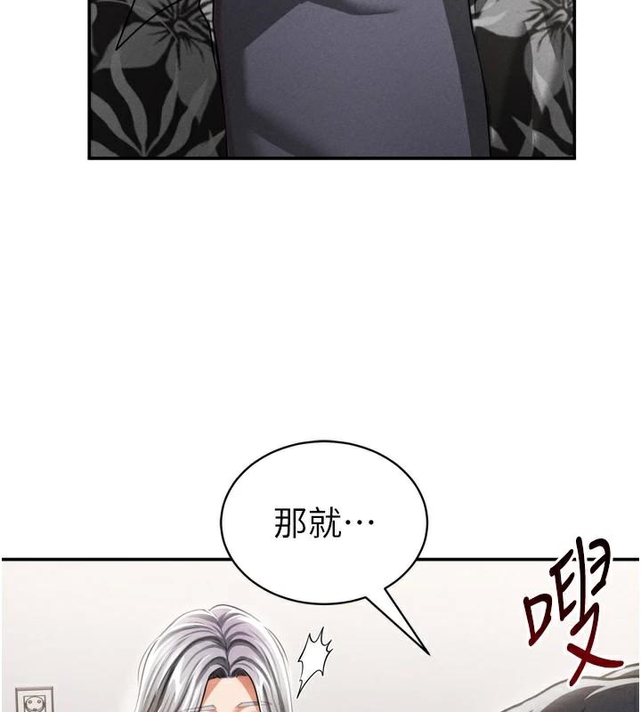 [韩国漫画] 私密视角 剧情,熟女人妻#[156P]-147
