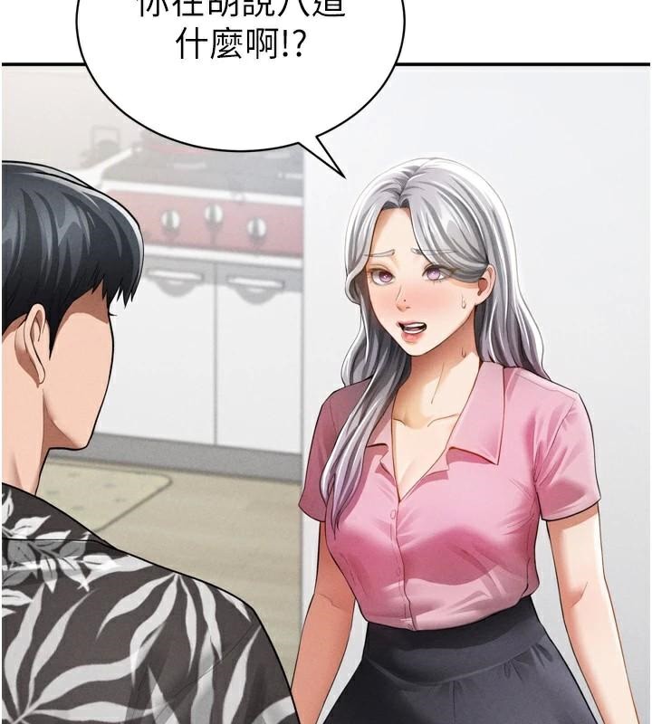 [韩国漫画] 私密视角 剧情,熟女人妻#[156P]-24