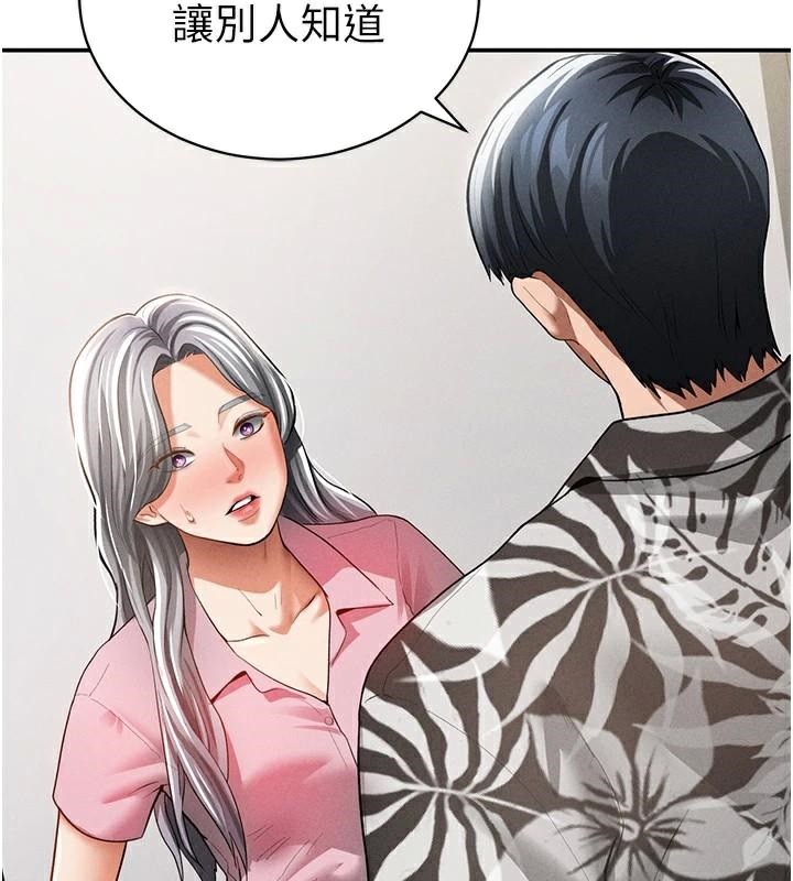 [韩国漫画] 私密视角 剧情,熟女人妻#[156P]-6