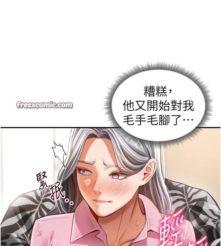 [韩国漫画] 私密视角 剧情,熟女人妻#[156P]-81