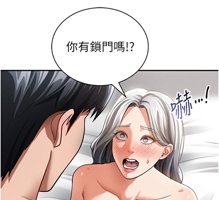 [韩国漫画] 私密视角 剧情,熟女人妻#[162P]-132