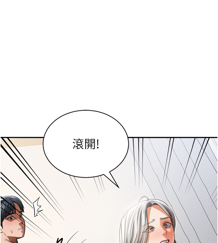 [韩国漫画] 私密视角 剧情,熟女人妻#[162P]-134