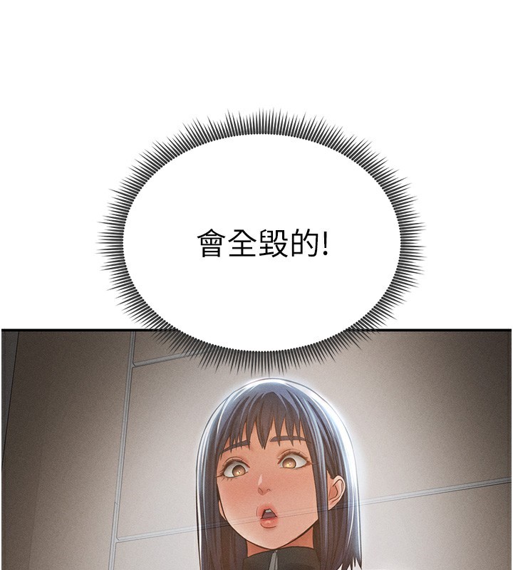 [韩国漫画] 私密视角 剧情,熟女人妻#[162P]-159