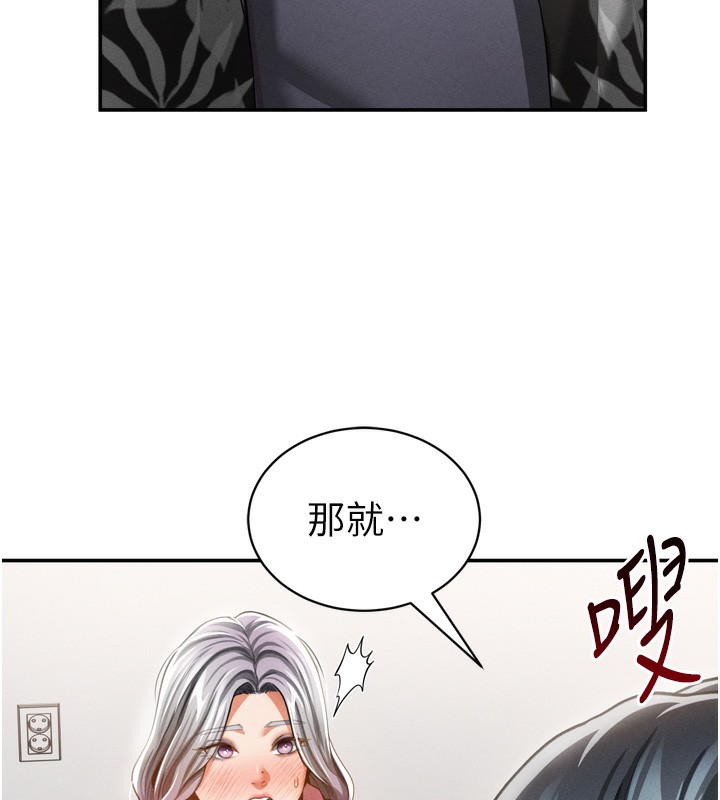 [韩国漫画] 私密视角 剧情,熟女人妻#[162P]-6
