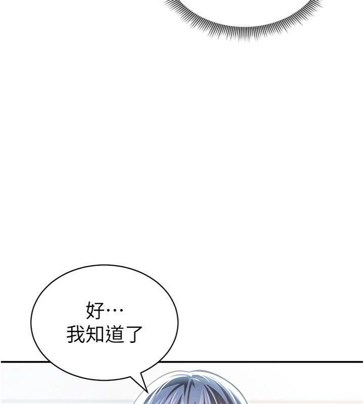 [韩国漫画] 私密视角 剧情,熟女人妻#[152P]-102