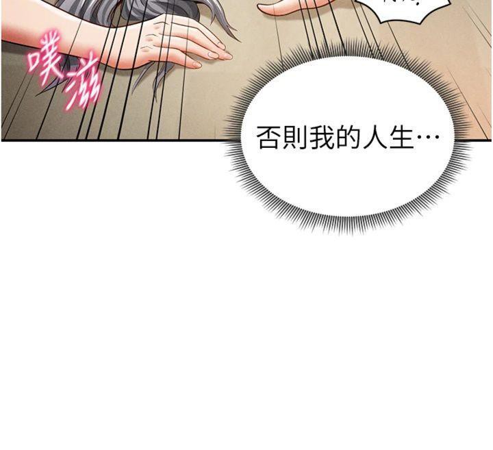 [韩国漫画] 私密视角 剧情,熟女人妻#[152P]-12