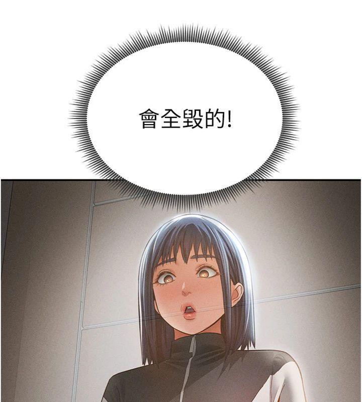 [韩国漫画] 私密视角 剧情,熟女人妻#[152P]-13