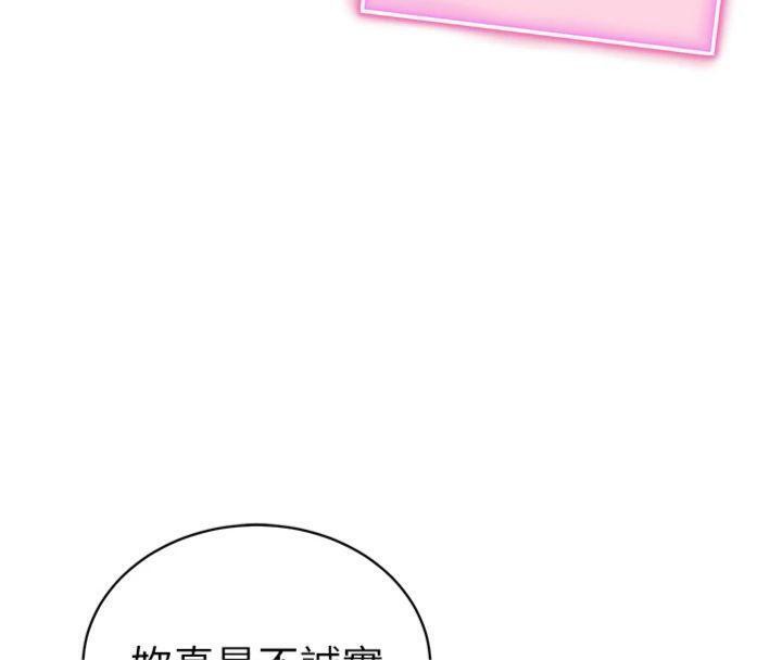 [韩国漫画] 私密视角 剧情,熟女人妻#[152P]-131