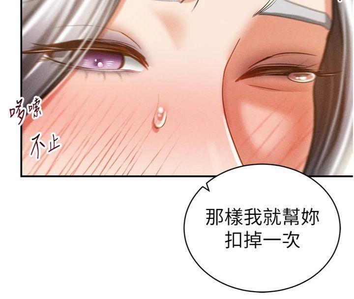 [韩国漫画] 私密视角 剧情,熟女人妻#[152P]-145