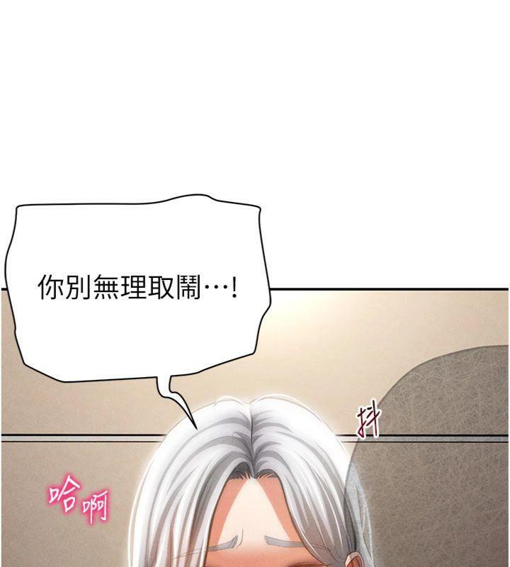 [韩国漫画] 私密视角 剧情,熟女人妻#[152P]-148