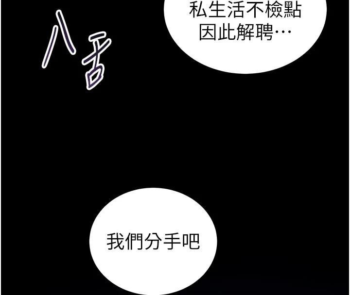 [韩国漫画] 私密视角 剧情,熟女人妻#[152P]-4