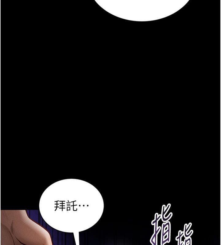 [韩国漫画] 私密视角 剧情,熟女人妻#[152P]-6
