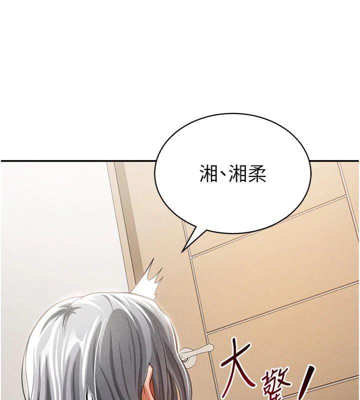 [韩国漫画] 私密视角 剧情,熟女人妻#[152P]-61