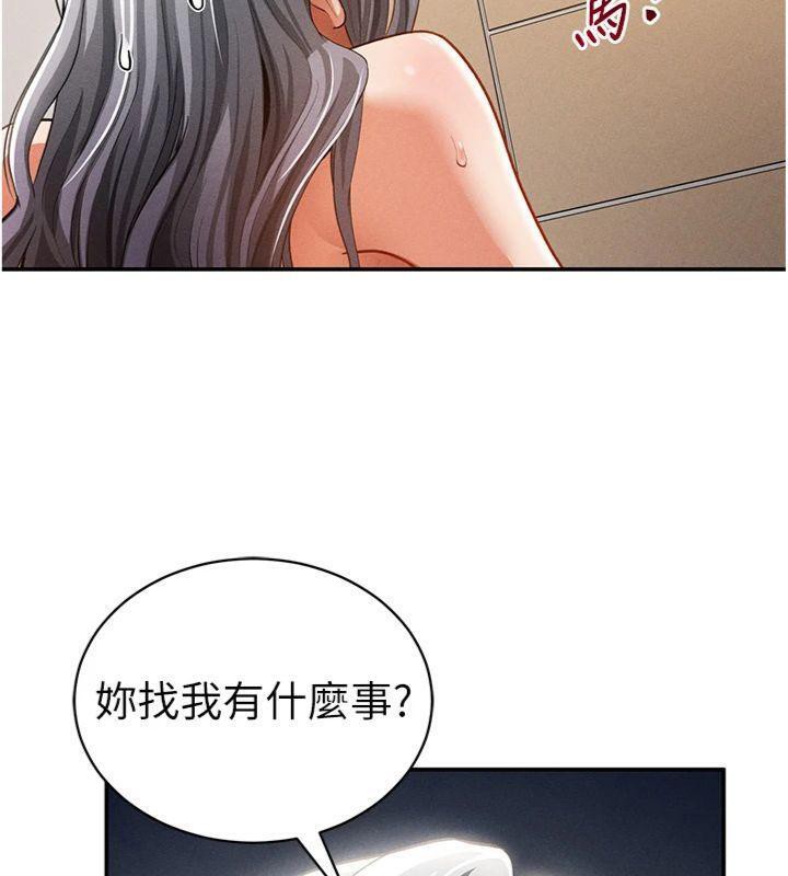 [韩国漫画] 私密视角 剧情,熟女人妻#[152P]-62