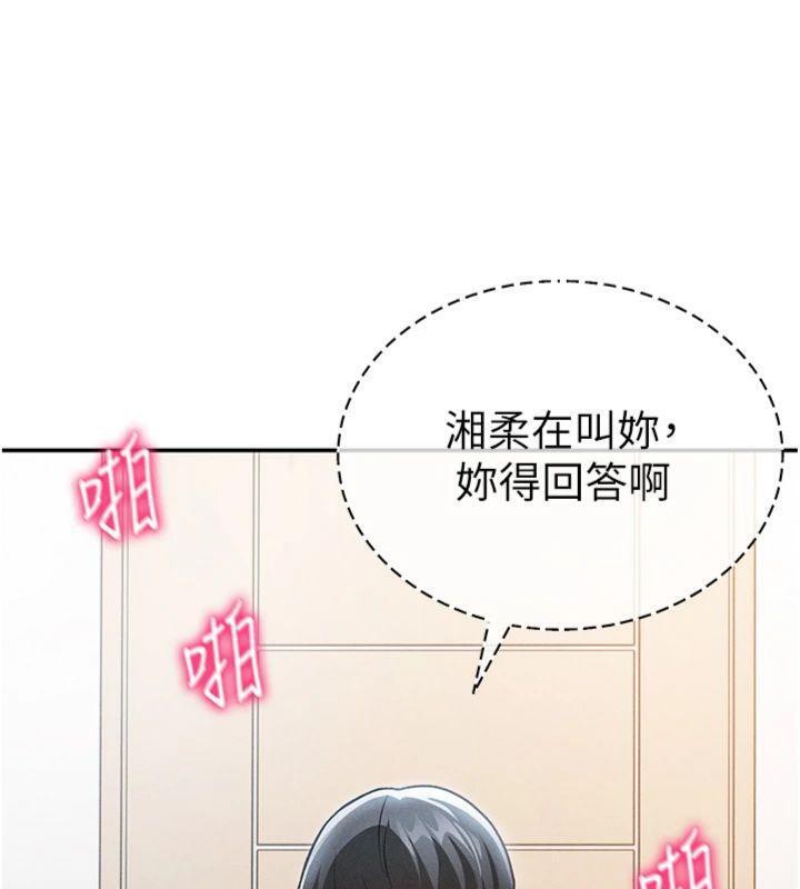 [韩国漫画] 私密视角 剧情,熟女人妻#[152P]-94