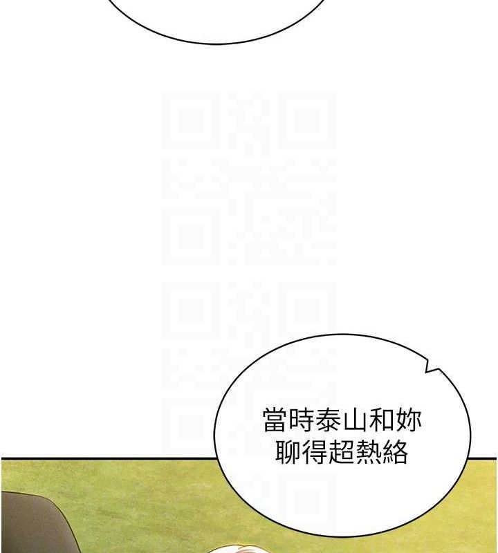 [韩国漫画] 私密视角 剧情,熟女人妻#[151P]-100