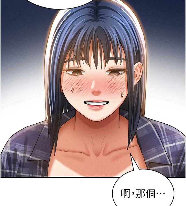 [韩国漫画] 私密视角 剧情,熟女人妻#[151P]-104