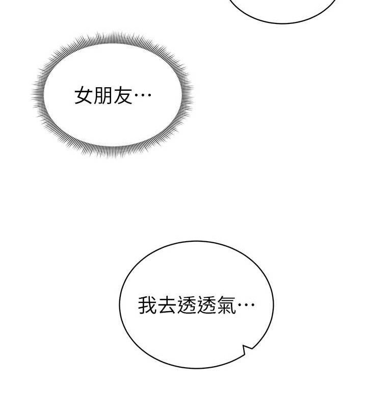 [韩国漫画] 私密视角 剧情,熟女人妻#[151P]-105