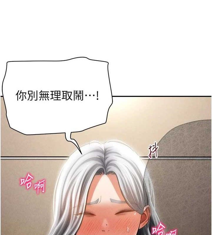 [韩国漫画] 私密视角 剧情,熟女人妻#[151P]-11