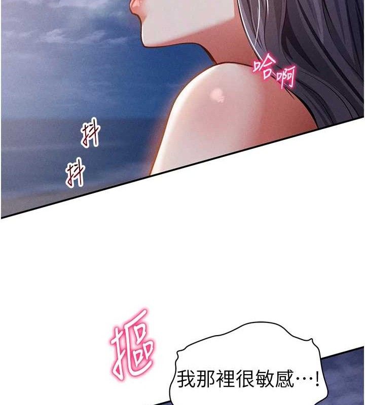 [韩国漫画] 私密视角 剧情,熟女人妻#[151P]-143