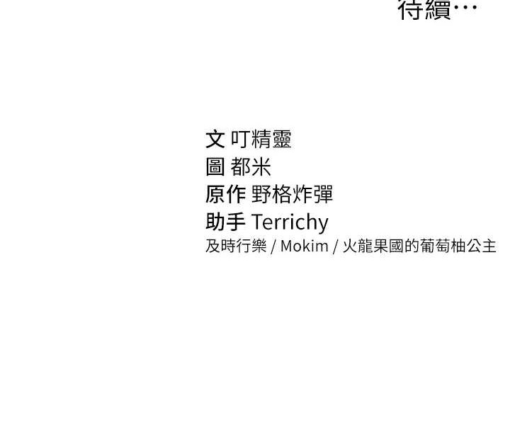 [韩国漫画] 私密视角 剧情,熟女人妻#[151P]-151