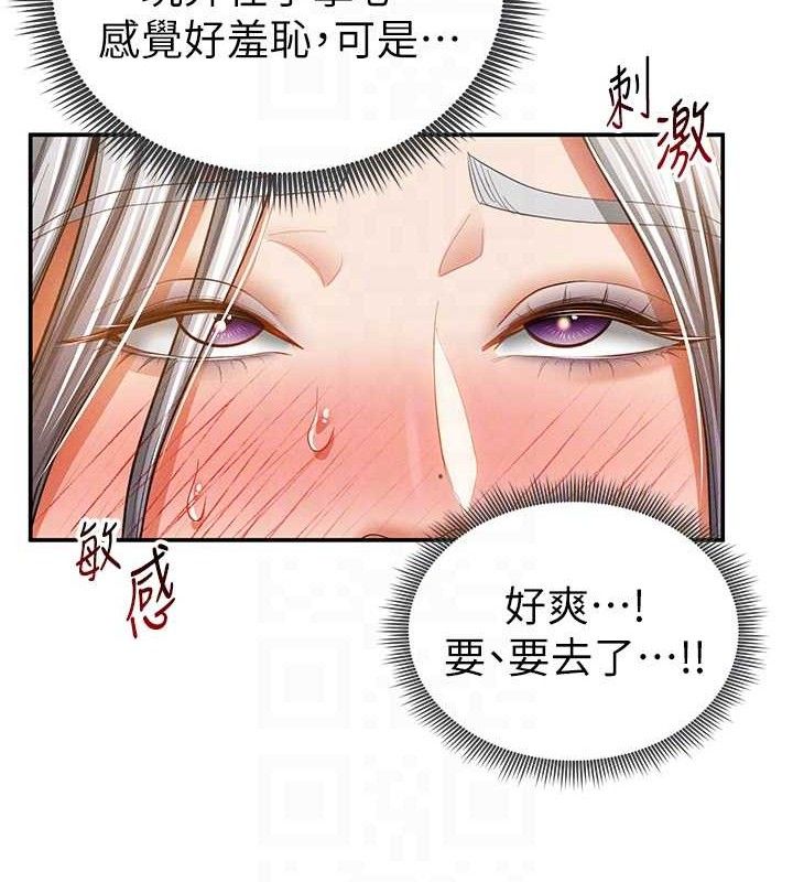 [韩国漫画] 私密视角 剧情,熟女人妻#[151P]-19