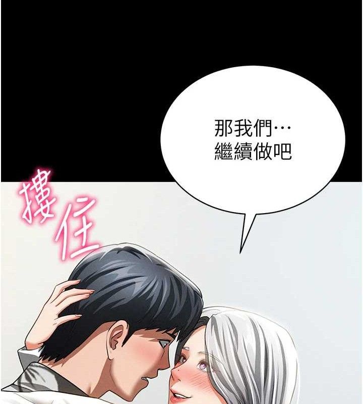 [韩国漫画] 私密视角 剧情,熟女人妻#[151P]-57