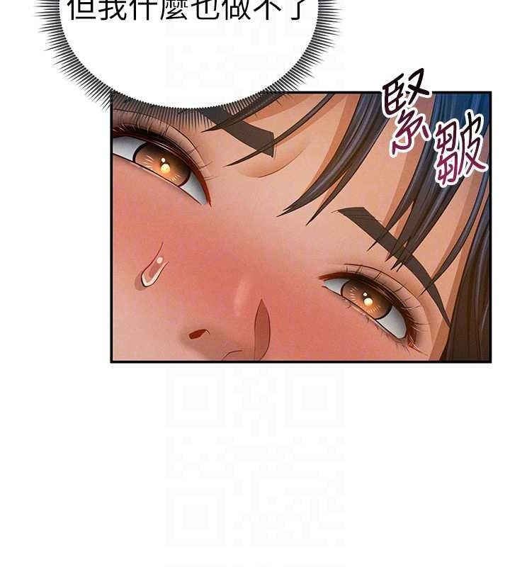 [韩国漫画] 私密视角 剧情,熟女人妻#[151P]-87