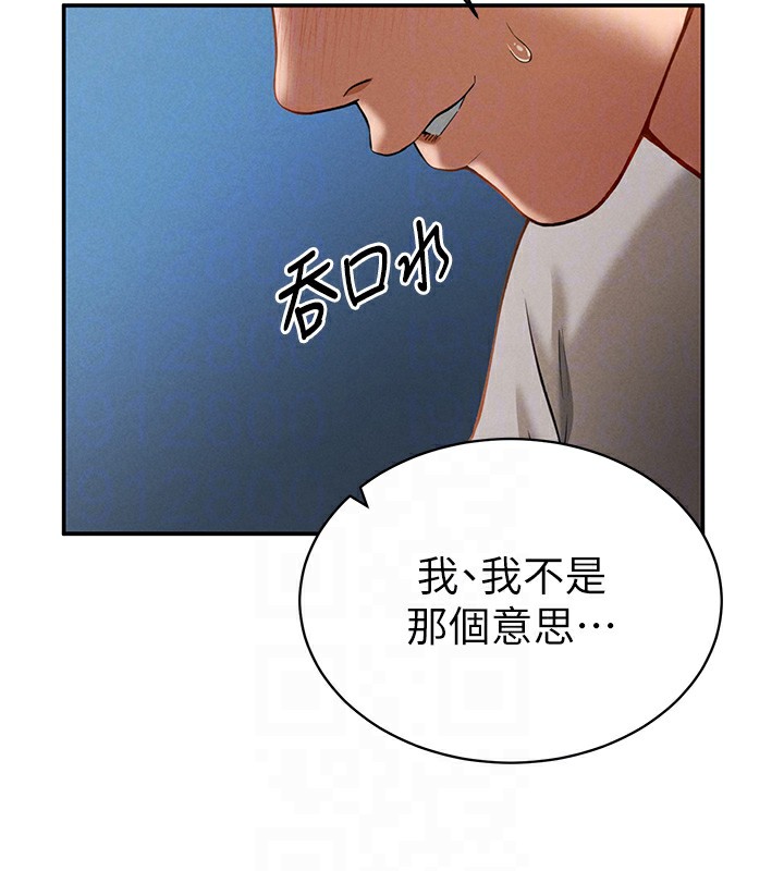 [韩国漫画] 私密视角 剧情,熟女人妻#[166P]-102