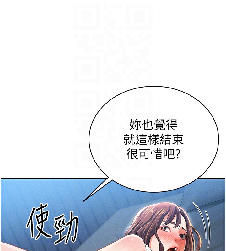 [韩国漫画] 私密视角 剧情,熟女人妻#[166P]-106