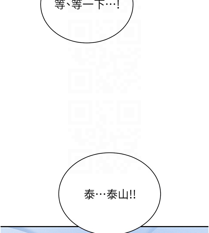 [韩国漫画] 私密视角 剧情,熟女人妻#[166P]-108