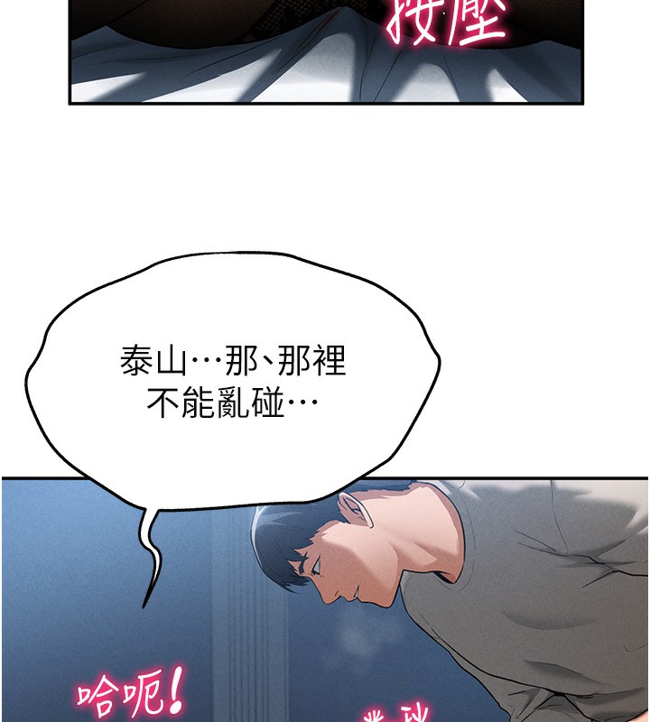 [韩国漫画] 私密视角 剧情,熟女人妻#[166P]-112
