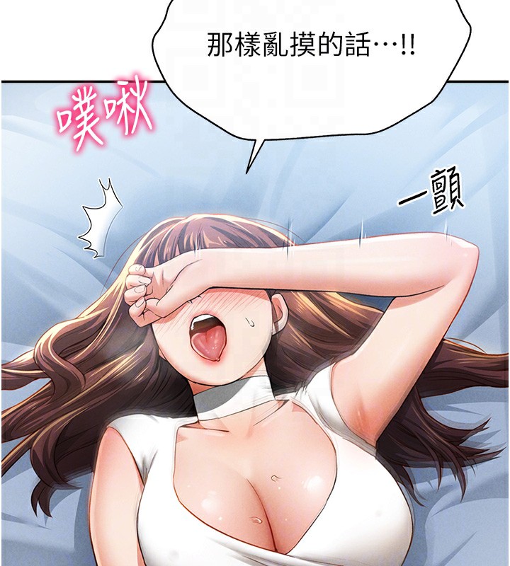 [韩国漫画] 私密视角 剧情,熟女人妻#[166P]-116
