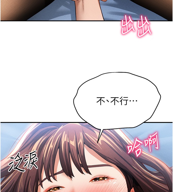 [韩国漫画] 私密视角 剧情,熟女人妻#[166P]-118