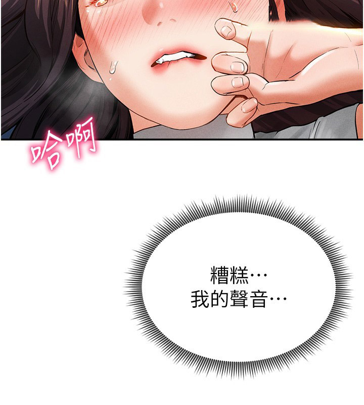 [韩国漫画] 私密视角 剧情,熟女人妻#[166P]-119