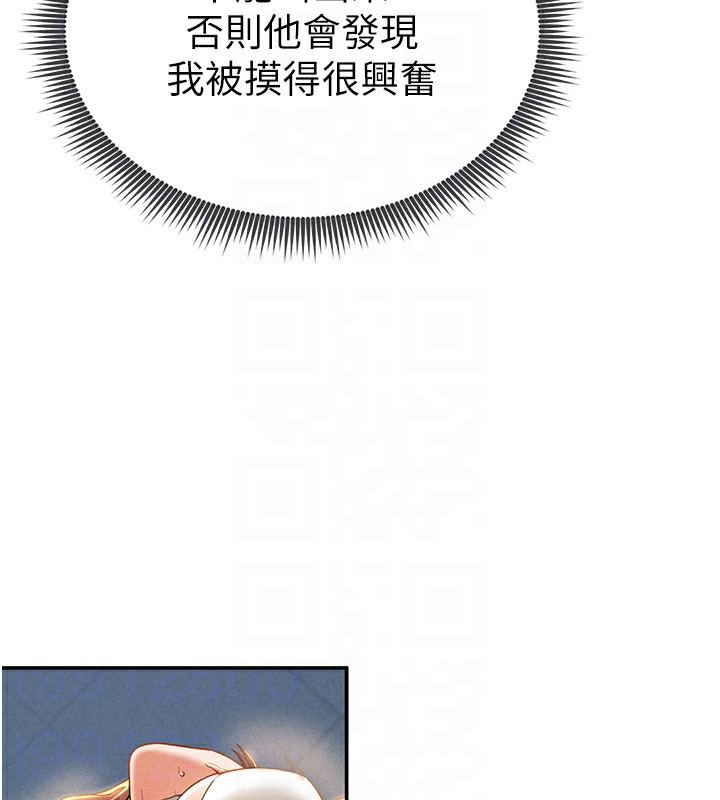 [韩国漫画] 私密视角 剧情,熟女人妻#[166P]-122