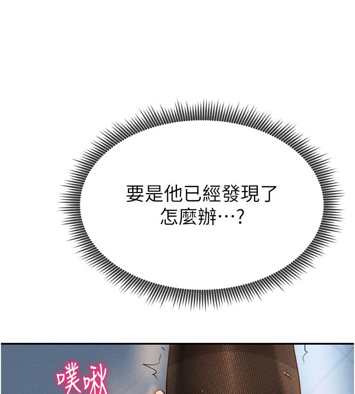 [韩国漫画] 私密视角 剧情,熟女人妻#[166P]-125