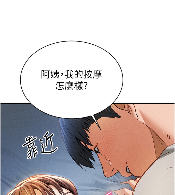 [韩国漫画] 私密视角 剧情,熟女人妻#[166P]-135