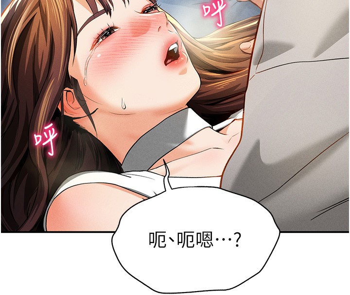 [韩国漫画] 私密视角 剧情,熟女人妻#[166P]-136